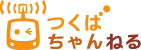 つくばちゃんねる